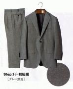 �����A�����A�㋉�̂R�X�e�b�v�ŏ�B���� �}�G�X�g�����������߃I�[�_�[�X�[�c