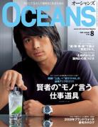 OCEANS �W�����A�� AKAMINE STYLE �ڊo�߂�A���{�̒j�����I