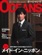 OCEANS 2�����A�� AKAMINE STYLE �ڊo�߂�A���{�̒j�����I