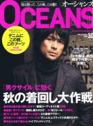 OCEANS 10�����A�� AKAMINE STYLE �ڊo�߂�A���{�̒j�����I