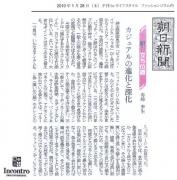 ���̗����ʒu�y�J�W���A���̐i���Ɛ[���z