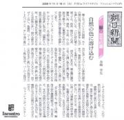 ���̗����ʒu�y���R�̐F�ɗn�����ށz