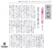 ���̗����ʒu�y���F�ōL����C�̊y���݁z