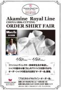 ORDER SHIRT FAIR�@�yAkamineRoyalLine�z�̂��ē�