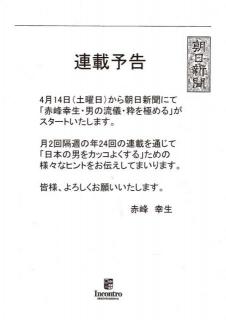 �����V���A�ځu�j�̗��V�v�n�܂�܂�