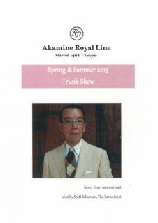 Spring & Summer 2013 Trunk Show�̂��ē�