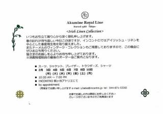 Akamine Royal Line�I�[�_�[�� "Irish Linen Colletion"