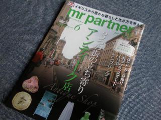 �~�X�^�[�E�p�[�g�i�[���ł��Љ���܂���